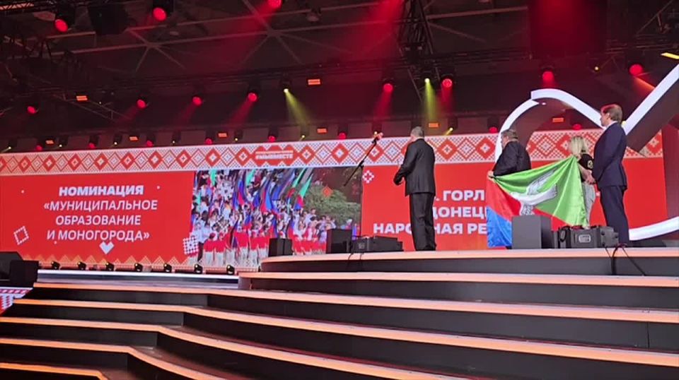 Вторая номинация в руках Горловки — специальная номинация «Народное признание»