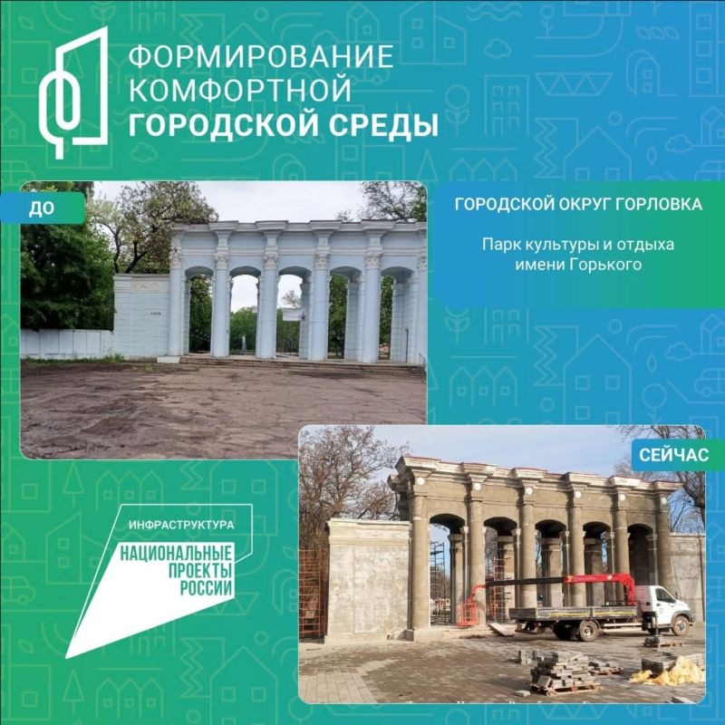 Роман Конев: Продолжается благоустройство парка в Горловке