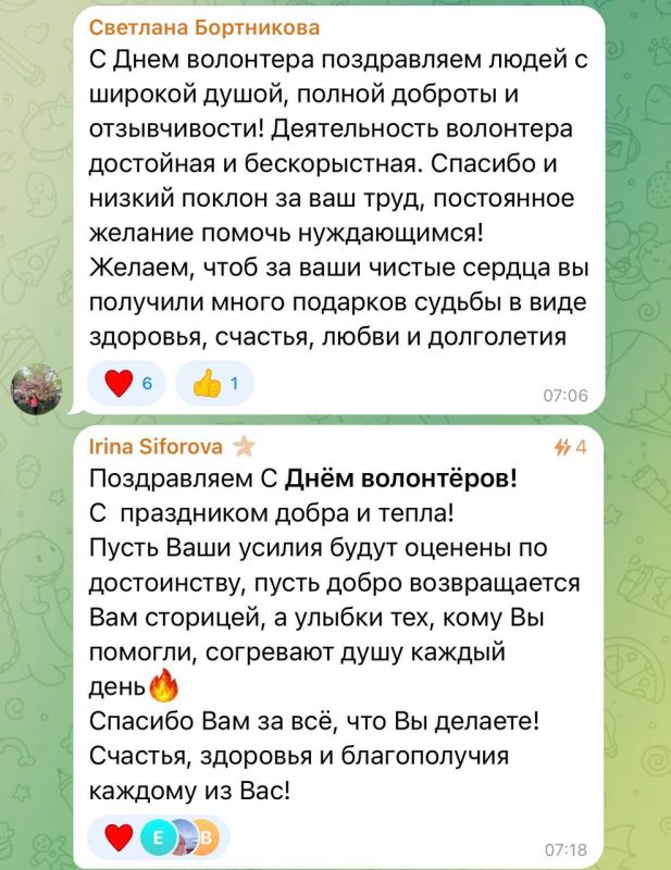 От всей души благодарим за добрые слова! И низкий поклон всем нашим активистам