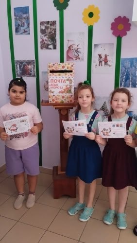 Дети старшей и подготовительной групп ГКДОУ «Детский сад №4 «Сказка» г.о. Дебальцево по партийному проекту "Женское Движение" приняли участие в новогодней акции «Письмо Деду Морозу»