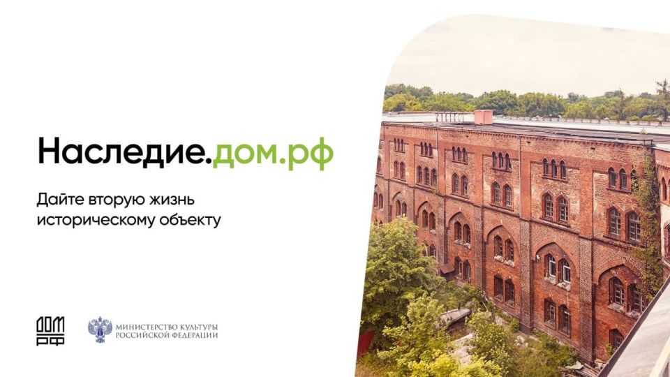 Восстановим культурное наследие вместе!