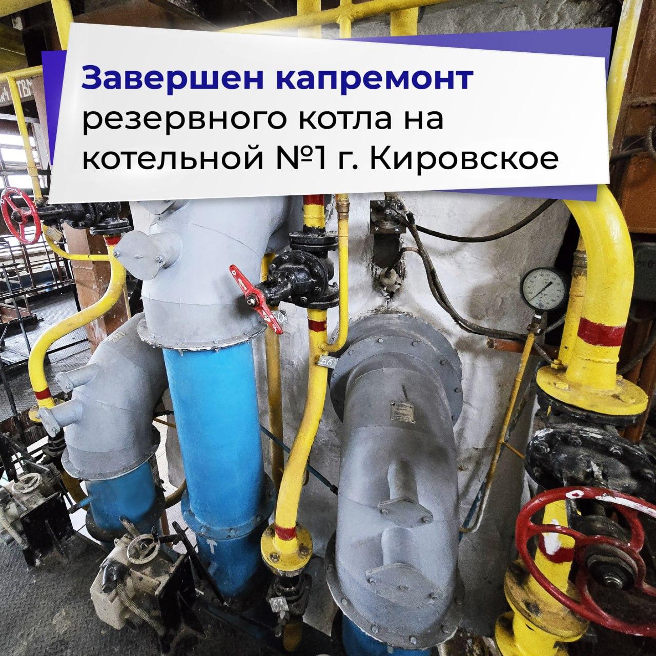 Владимирская область завершила капремонт котельной в Кировском
