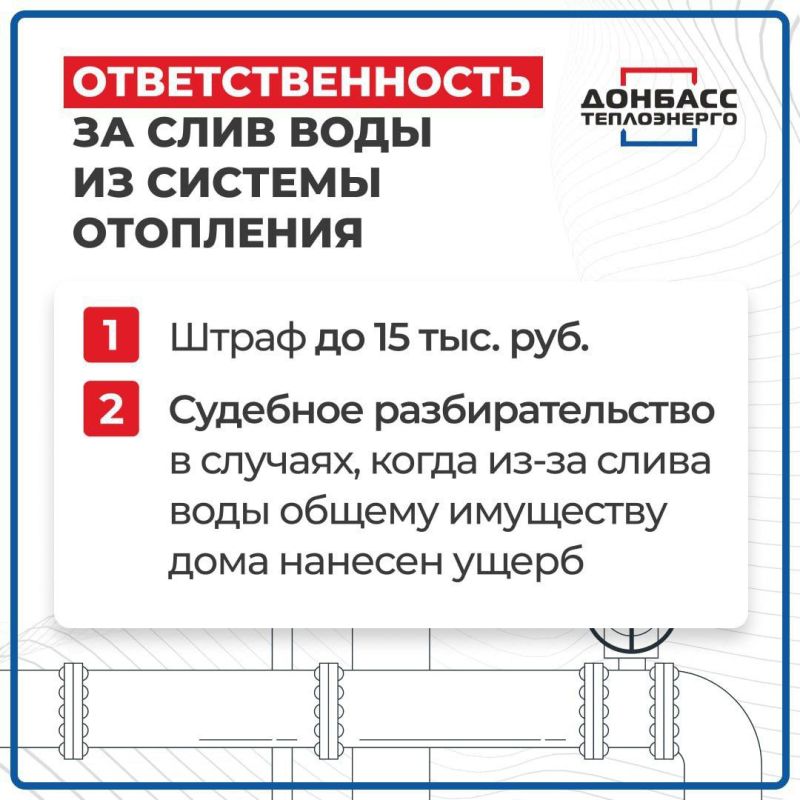 Александр Качанов: Слив воды из батарей не только нарушает работу всей системы отопления, но и создает серьезные неудобства для вас и ваших соседей