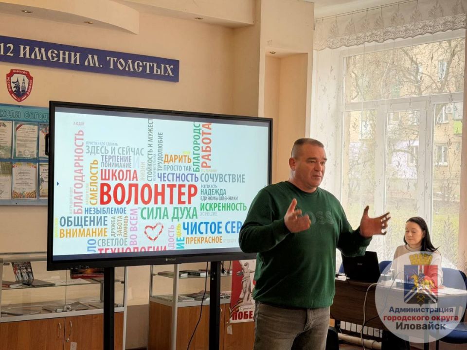 Денис Зубов: В городском округе Иловайск в ГБОУ «СШ № 12 им. М. Толстых г.о. Иловайск» состоялось торжественное мероприятие, посвящённое волонтерам, которые в трудную минуту оказали нашему городу помощь