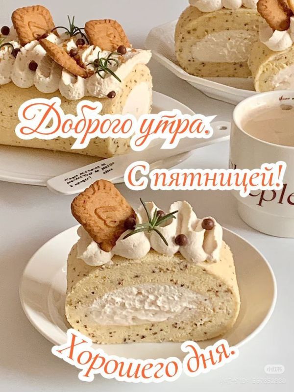 #доброе_утро