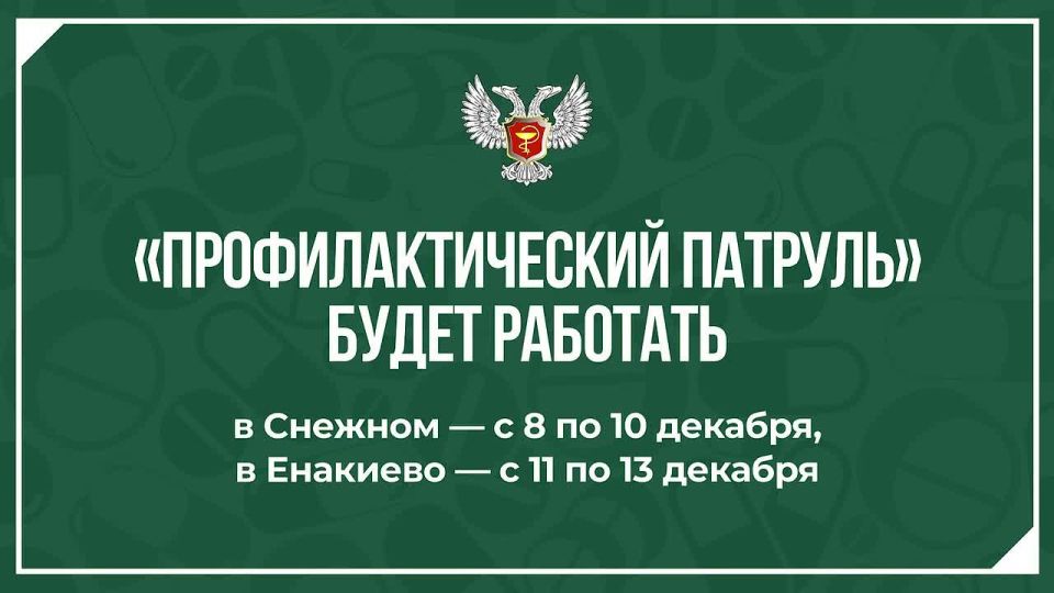 При поддержке Минздрава России в Республике работает бригада врачей, которые проводят консультативный прием всех желающих!