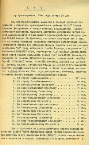 Закапывали живьем, рубили кирками и подожгли школу с людьми внутри