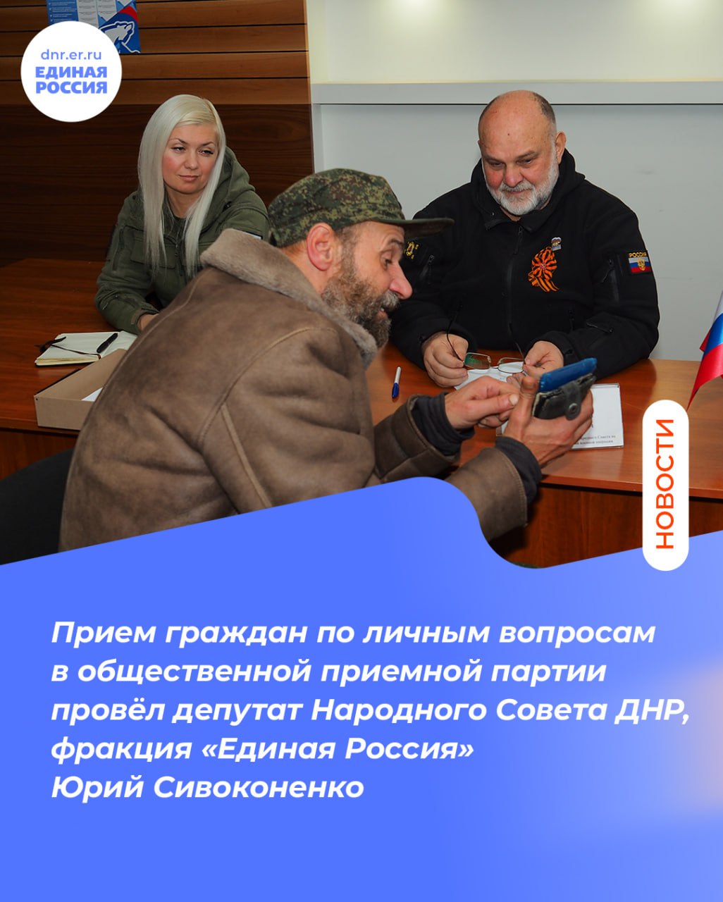 Юрий Сивоконенко: поддерживать ветеранов боевых действий – наш долг