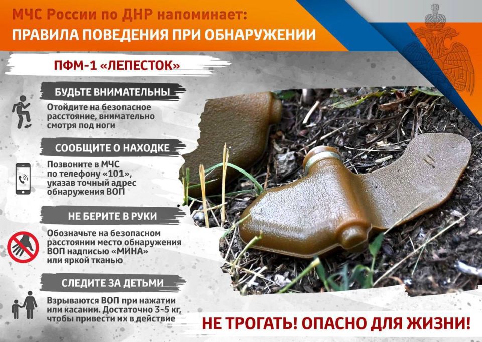 МЧС России напоминает