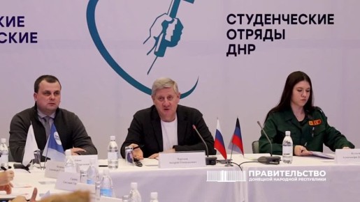 Андрей Чертков: Провел первое заседание Координационного Совета регионального проекта «Донбасс. Карьера»