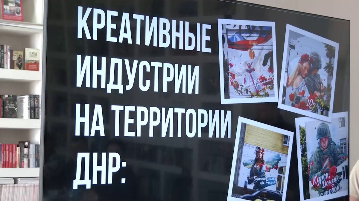 1 В ДНР будущих ИП обучат работать с инфраструктурой Центра креативных индустрий