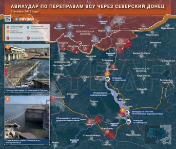 Изолирование сил. удары ВС РФ по переправам через Северский Донец