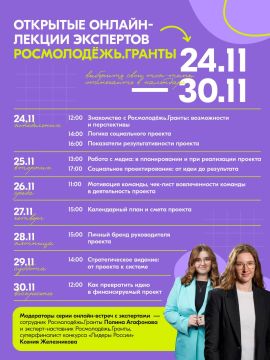 Денис Зубов: Собрали для вас все записи недели онлайн-лекций с экспертами Росмолодёжь.Гранты в удобный плейлист!