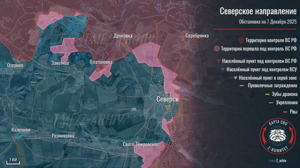 1. Продвижение ВС РФ на Северском направлении