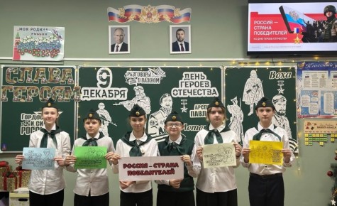 Олег Трофимов: Разговоры о важном: «Россия - страна победителей. Ко Дню Героев Отечества»