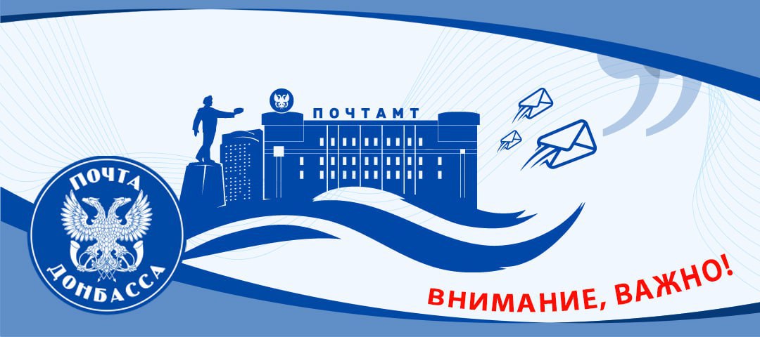 Уважаемые краснолиманцы!. Почта Донбасса информирует с 7 декабря возобновили работу: С 6 по 7 декабря возобновили работу: ОПС Донецк 54 (г. Донецк, пр-т Киевский, 19); ОПС Донецк 60 (г. Донецк, ул. Кисловодская, 2); ОПС...