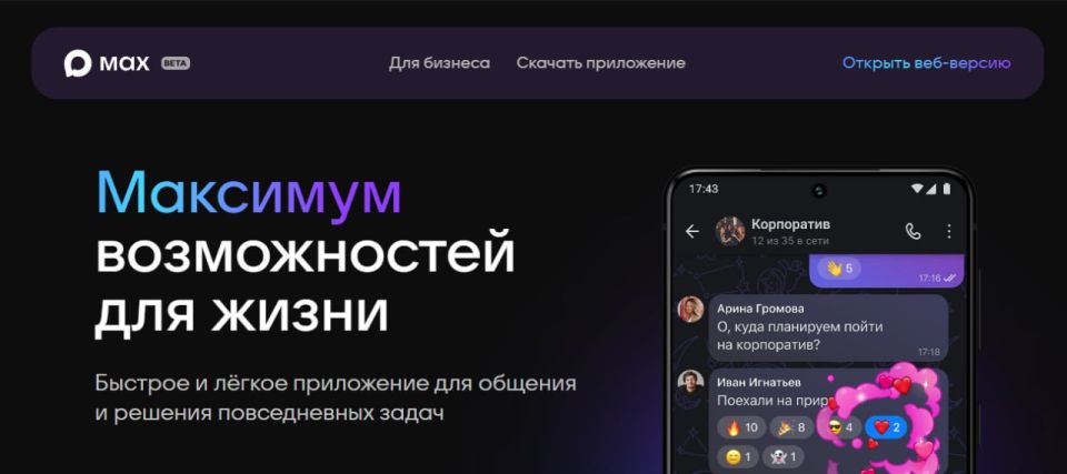 ��������� �����: �������� ��� ���� MAX: ��� ����������� ��������� � ���� ������������!