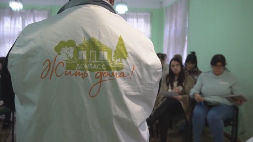 В Макеевке состоялись тренинги для социальных работников