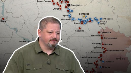 Майор Алексей Рамм: России не нужна "Битва за Донбасс-2.0", потому что у ВСУ проблемы на севере и на юге