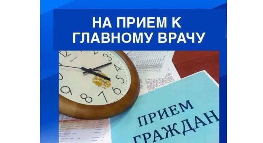 10 декабря в 11:00 будет вести прием граждан главный врач ГБУ ДНР "Центральная районная больница Тельмановского района" по адресу : Тельманово, пер.Садовый, д.6 в здании акушерско-гинекологического корпуса, вход в...