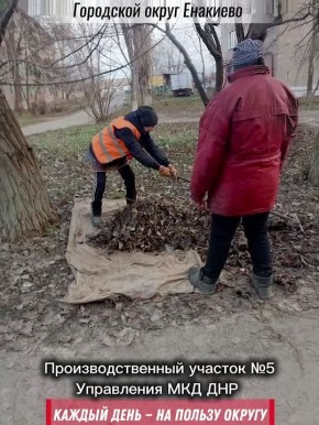 «Каждый день — на пользу округу»