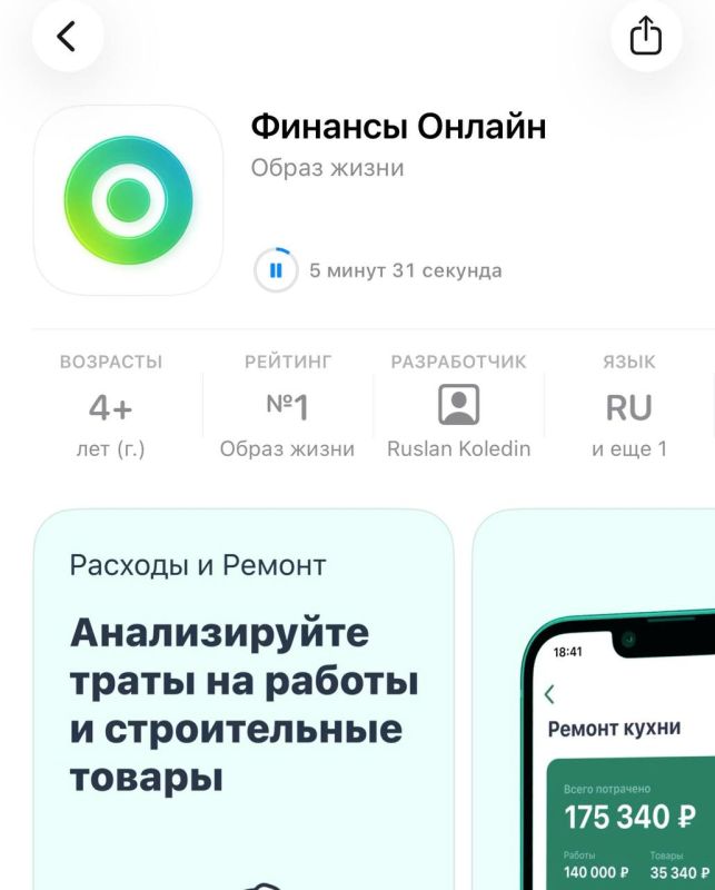 Приложение Сбербанка временно появилось в App Store