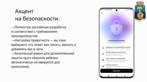 Подключайтесь!