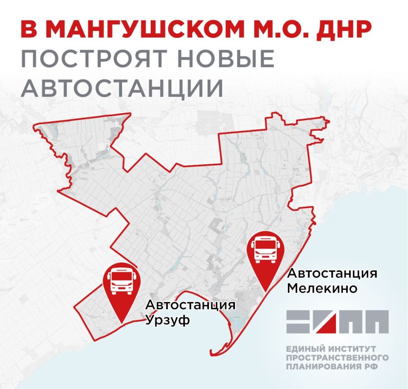В Мангушском м.о. ДНР будут развивать транспортную инфраструктуру