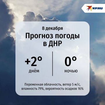В понедельник в ДНР будет немного зябко и пасмурно, всего +2° днём