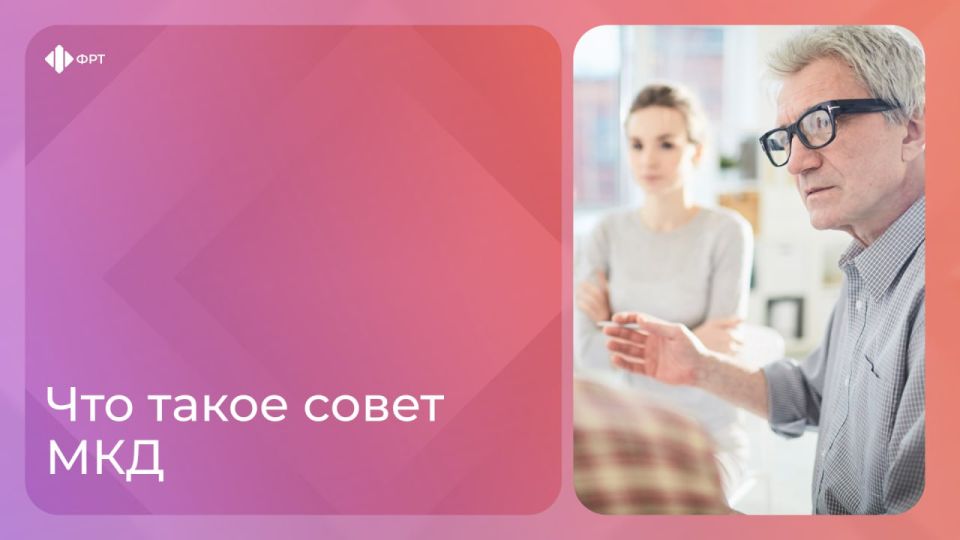 Совет многоквартирного дома — это группа активных собственников, которые представляют интересы всех жителей при управлении МКД управляющей организацией и контролируют ее работу