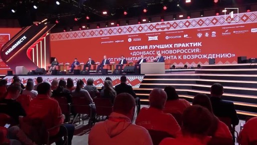 На площадке форума «Мы вместе» Глава ДНР Денис Пушилин отметил государственными наградами волонтеров Центрального исполкома партии «Единая Россия»