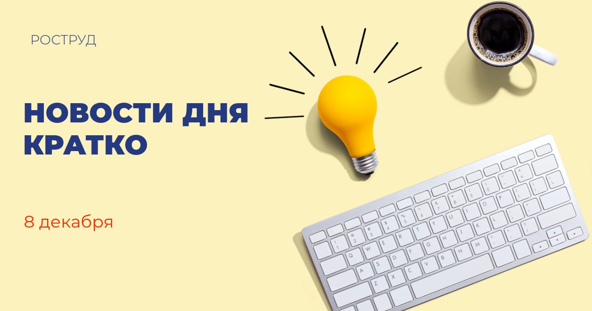 В 2025 году количество зарегистрированных медизделий отечественного производства увеличилось на 10%