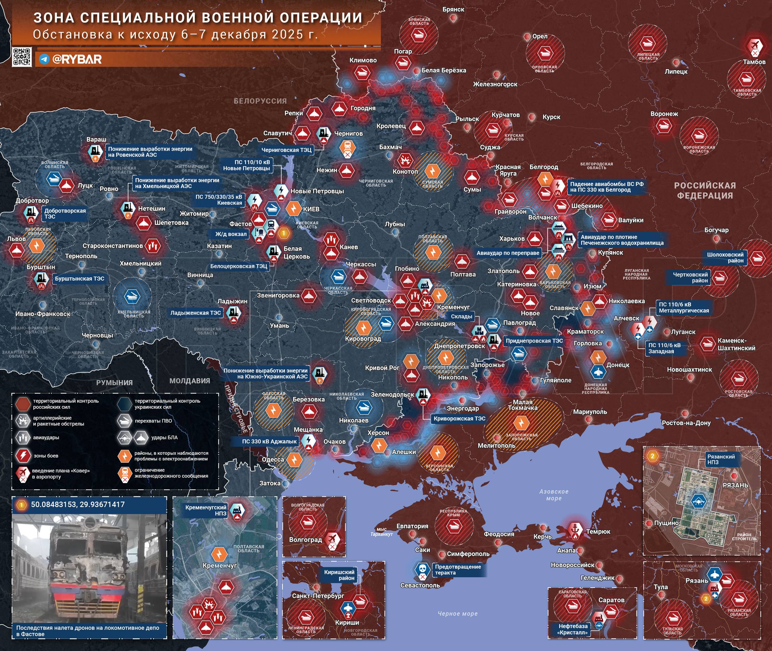 Хроника специальной военной операции