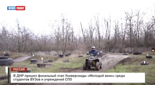 В ДНР прошел финальный этап Универсиады «Молодой воин» среди студентов ВУЗов и учреждений СПО
