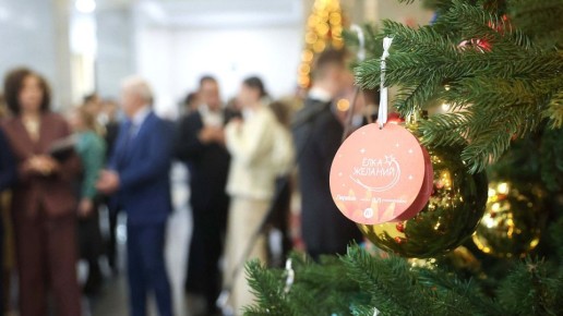 В Государственной Думе стартовала традиционная ежегодная благотворительная акция