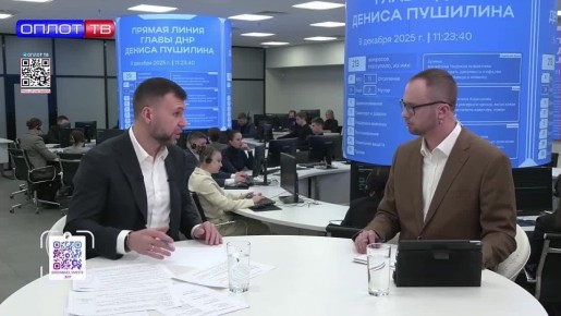 «Большое количество школ и садов получилось запустить в очном формате. В следующем году 63 объекта образования мы планируем восстановить»