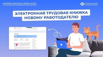 Новое трудоустройство: как предоставить работодателю электронную трудовую книжку