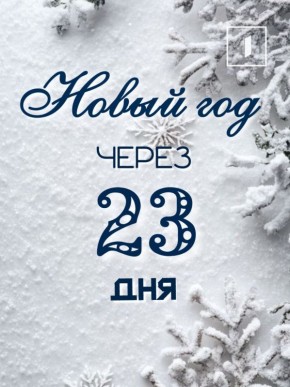 Напоминание