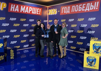 Андрей Крамар: Работаем нашей командой на Всероссийском слете ЛДПР, но столь же пристально и чутко следим за всем, что происходит дома