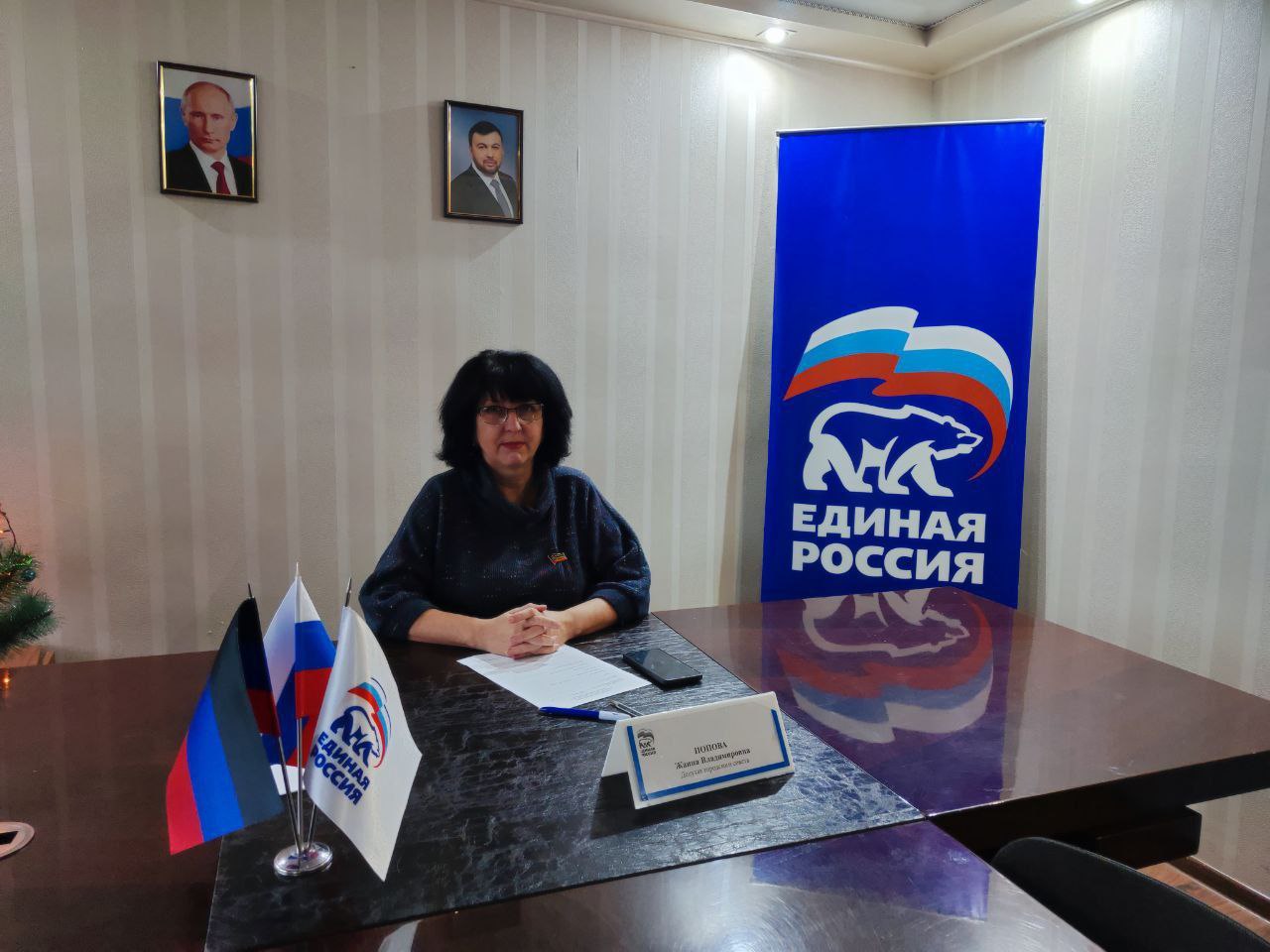 Состоялся прием граждан. Сегодня, 9 декабря, в Общественной приёмной Партии «Единая Россия» города Тореза депутат Торезского городского совета Попова Жанна Владимировна провела прием граждан