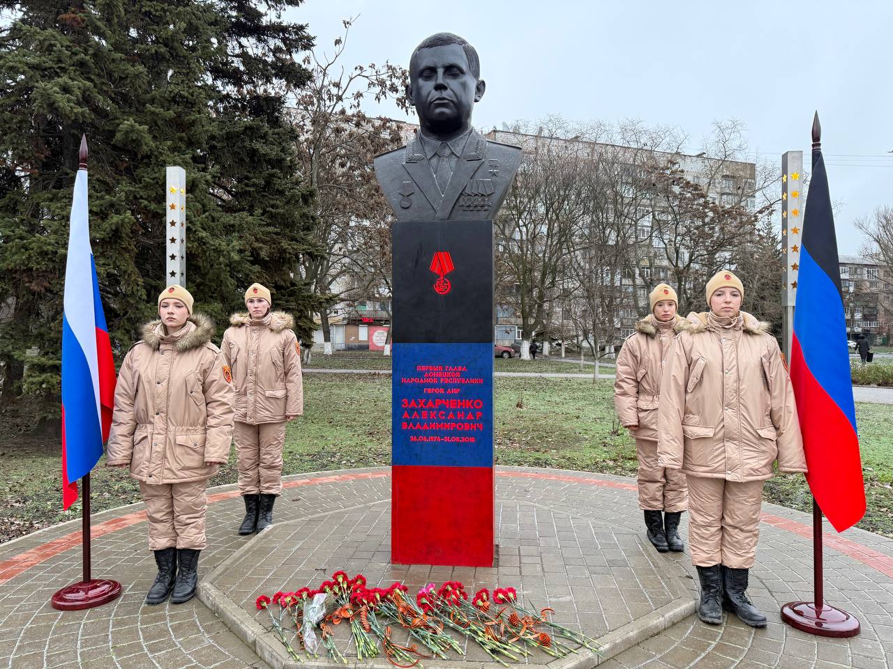 Александр Шатов: Ко Дню Героев Отечества в Шахтерске прошло возложение цветов