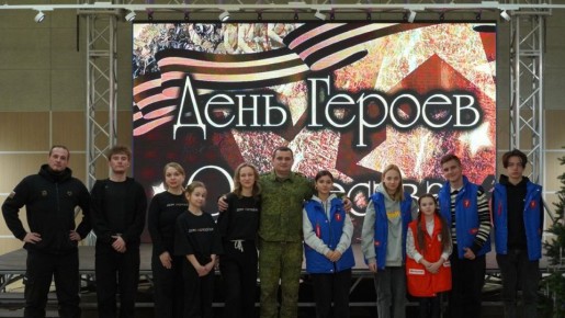 В Доме молодёжи | Волноваха состоялся урок мужества, посвящённый Дню Героев Отечества