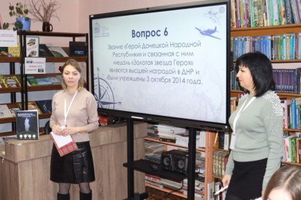 9 декабря, в День Героев Отечества, в Центральной библиотеке Ясиноватского муниципального округа состоялась командная интеллектуально-патриотическая игра «Страницы воинской славы»