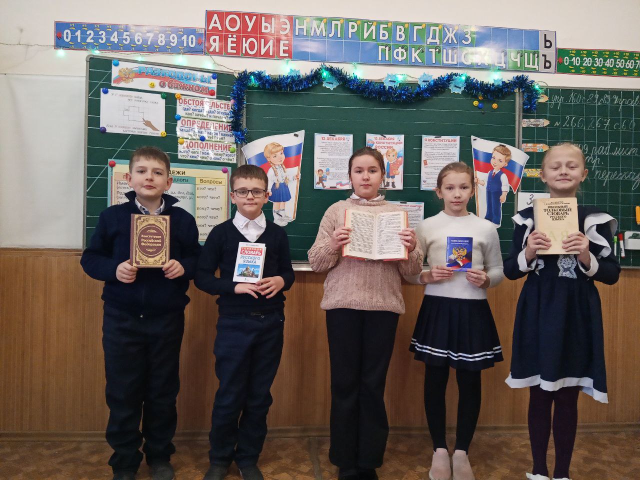 Правовая минутка «Конституция – закон, по которому мы все живём»