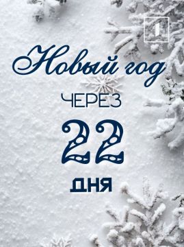 Напоминание