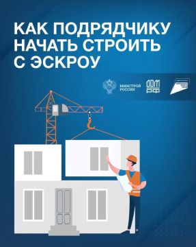 Эскроу для ИЖС: что нужно знать подрядчику?