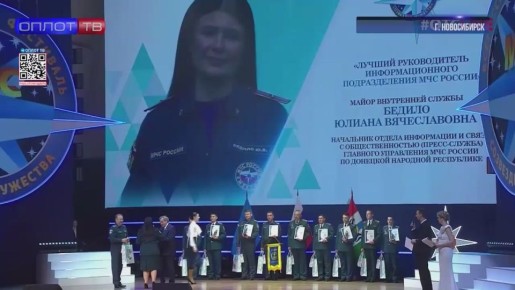 Лучший руководитель информационного подразделения МЧС России служит в ДНР