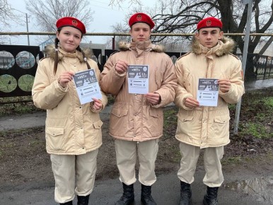 Скажи алкоголю «НЕТ». Юнармейцы отряда ВПК «Пламя» штаба местного отделения городского округа Харцызска СШ № 4 ученики из 9-А класса Воробьев Сергей, Закаличный Никита, Мокровуз Виктория в честь недели по борьбе с алкоголем...