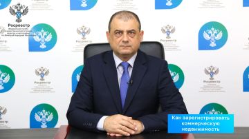 Как зарегистрировать коммерческую недвижимость?