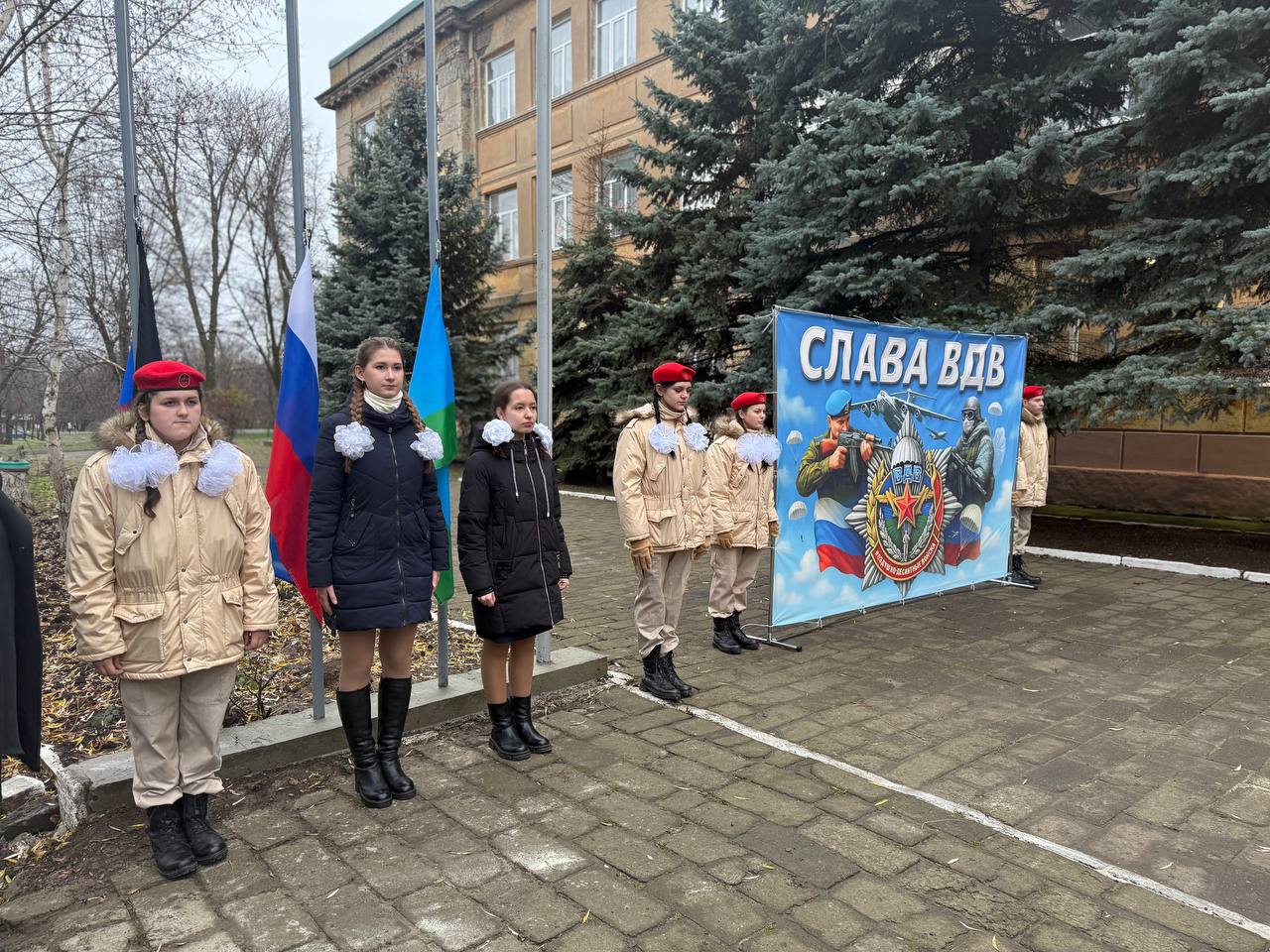 В ГБОУ «Школа № 152 имени Героев - Десантников г.о. Донецк»состоялось торжественное мероприятие, посвященное присвоению школе имени Героев-Десантников